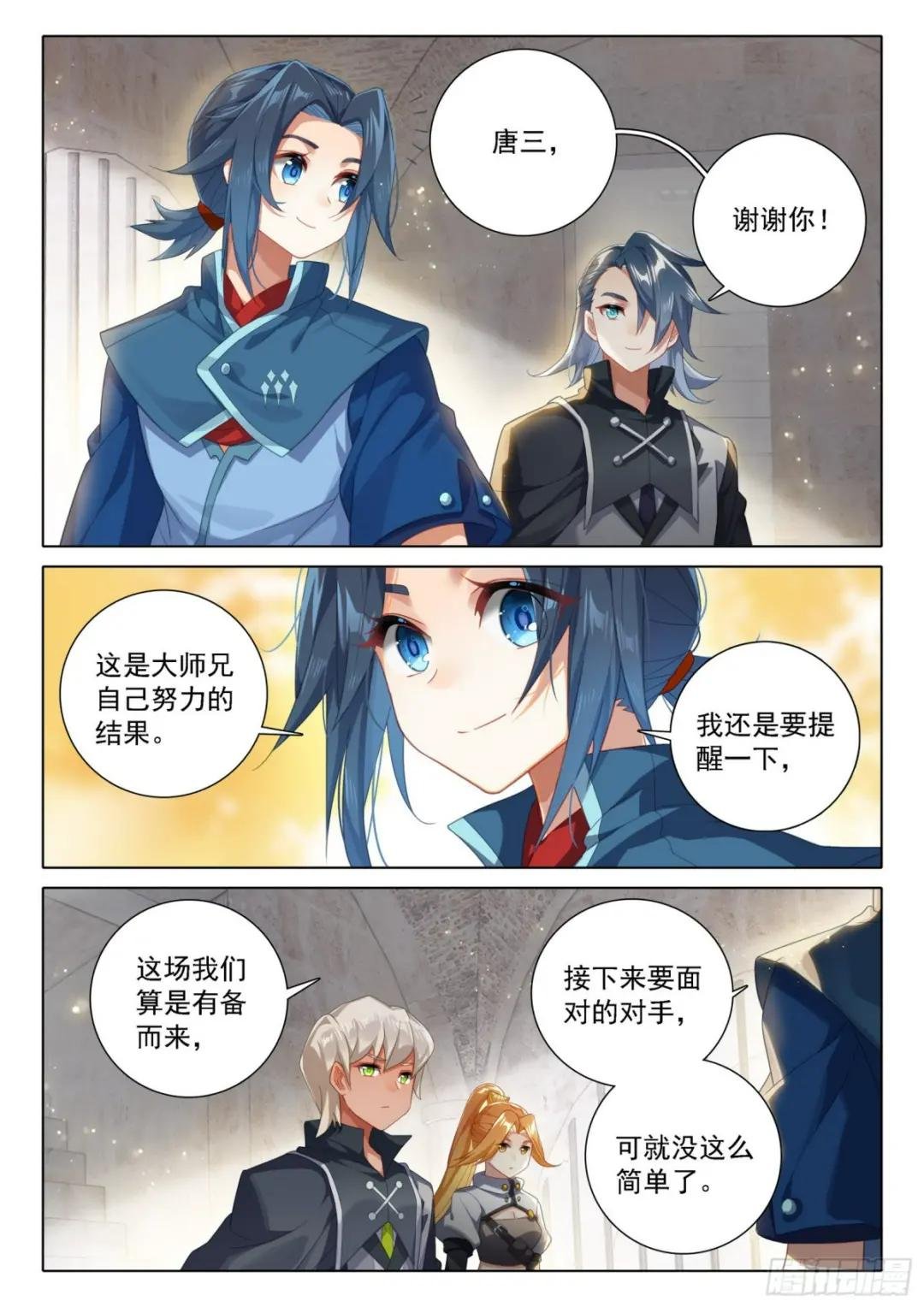 109 第二个对手