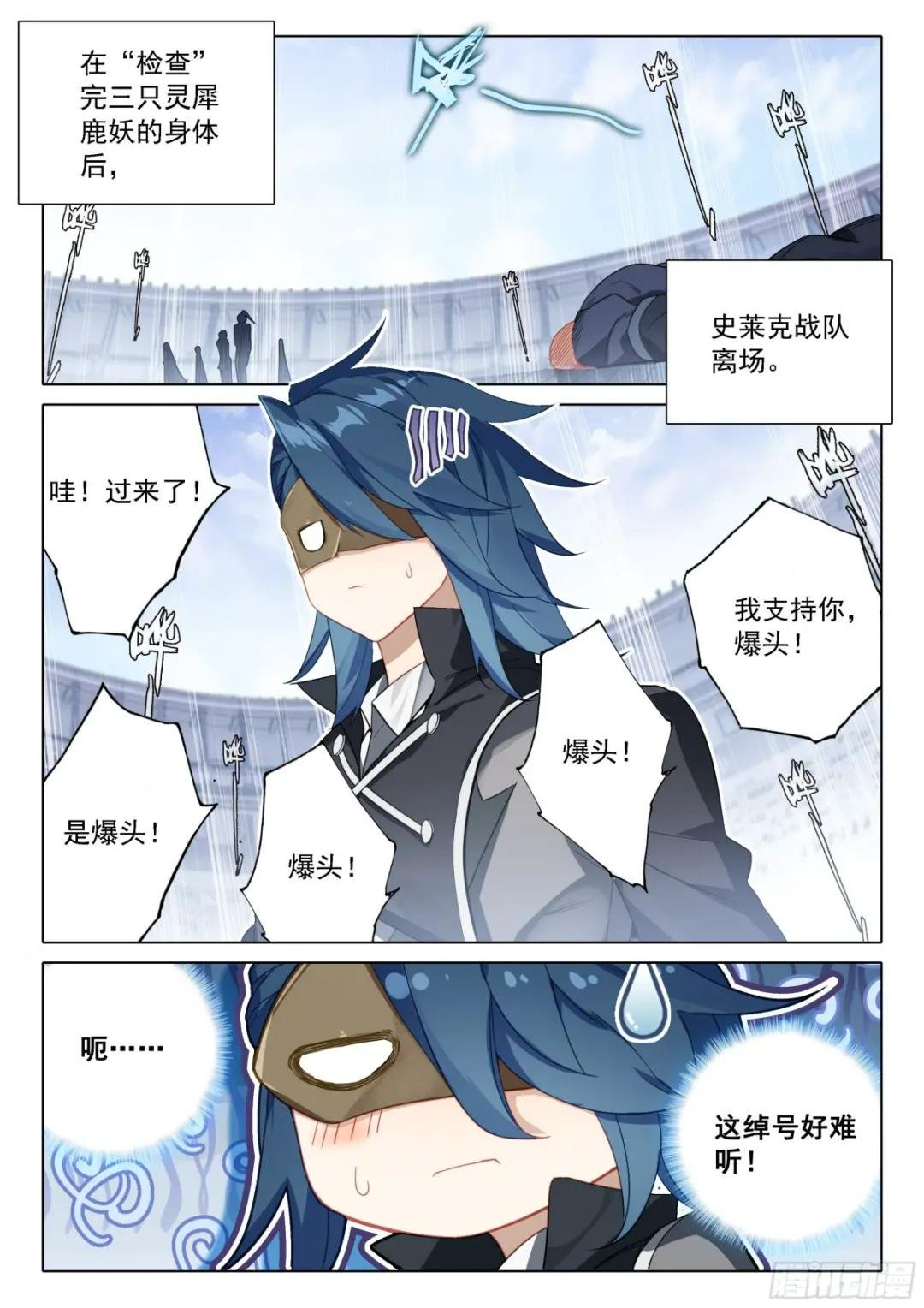 110 爆头狂魔