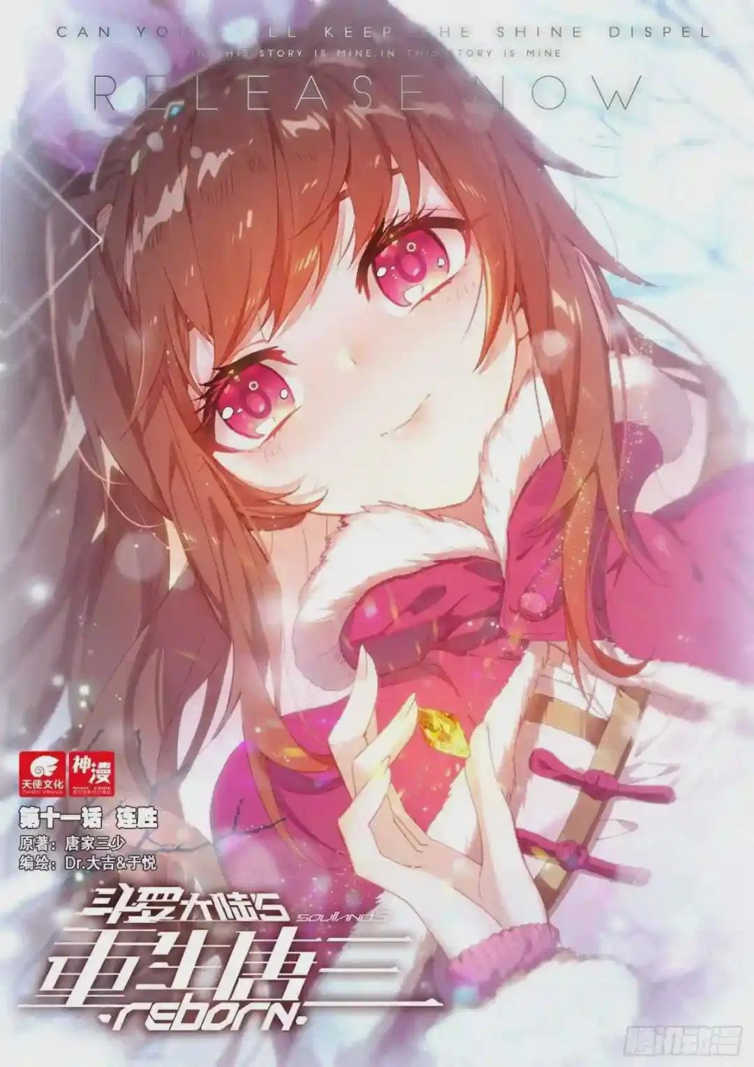 11 连胜