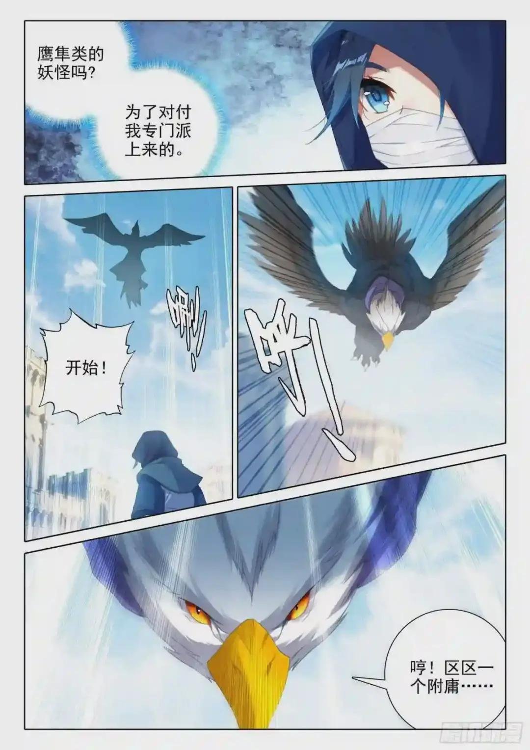 11 连胜