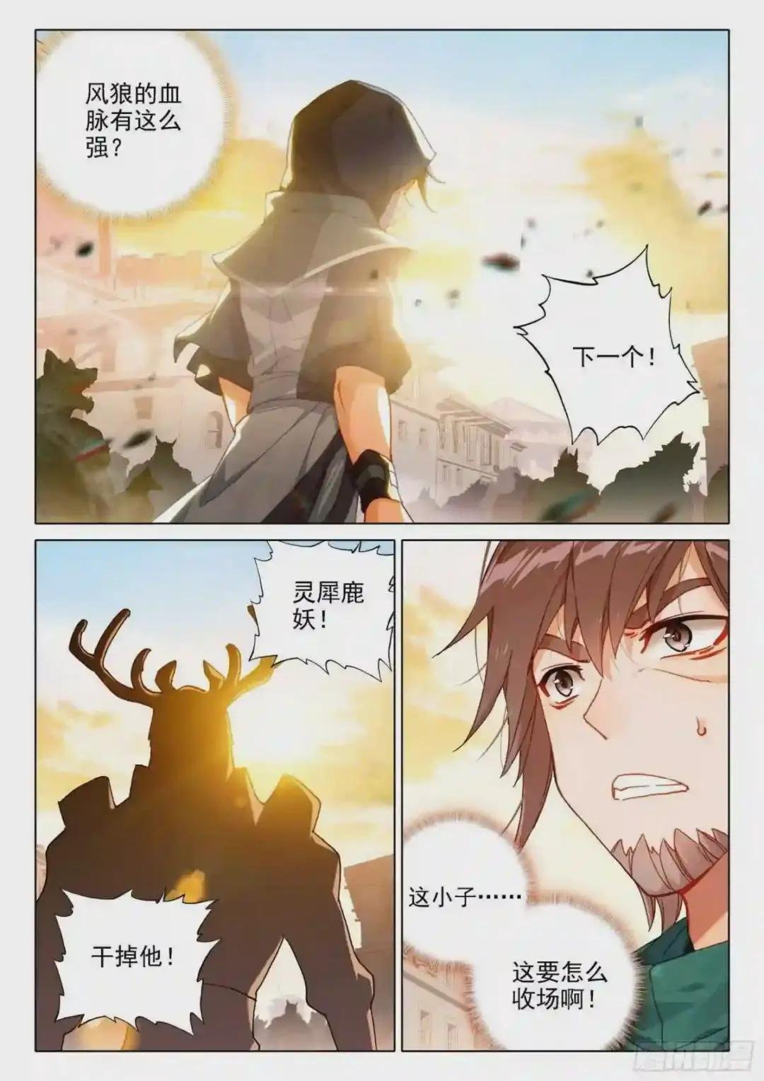 11 连胜