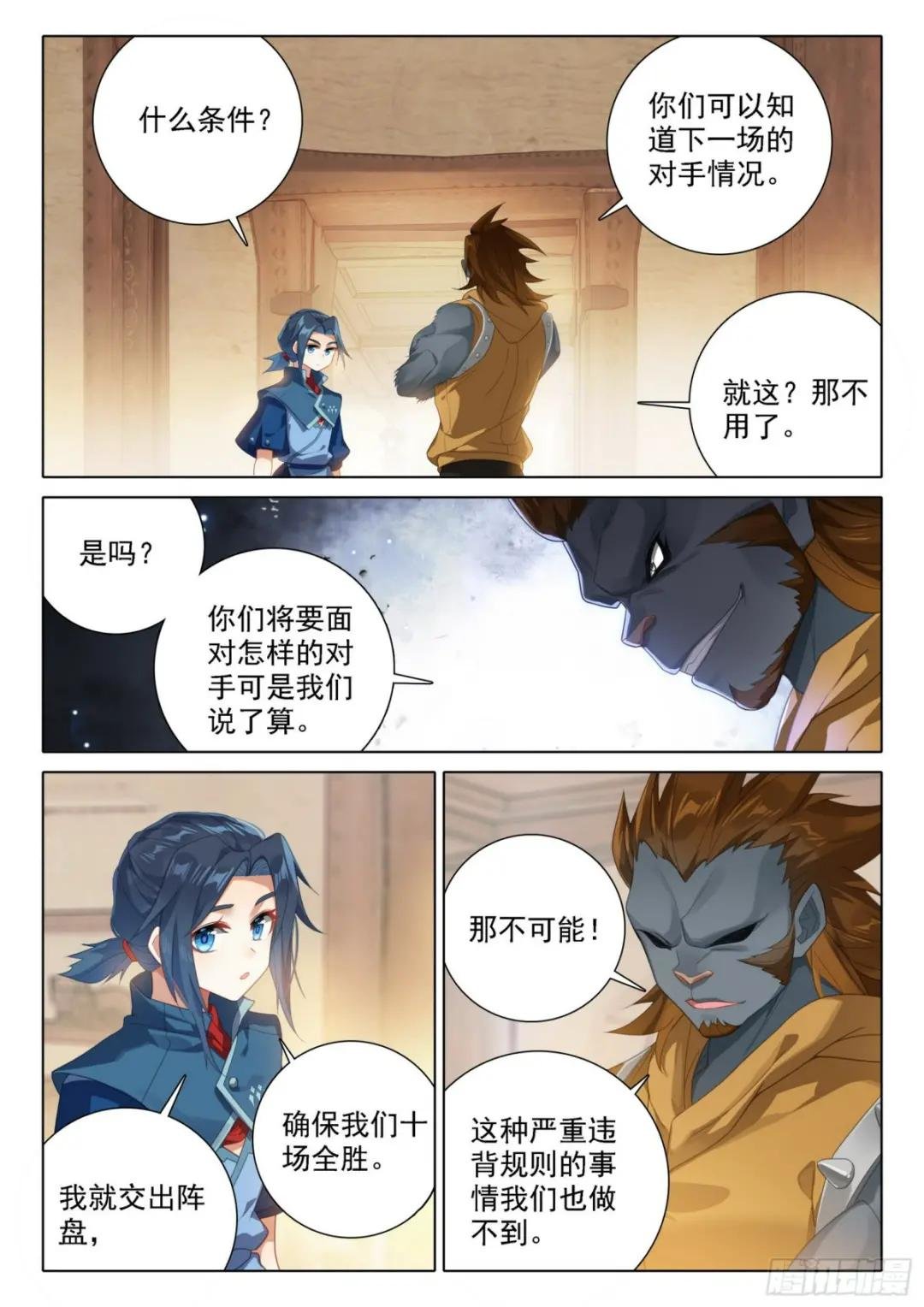 111 金钱豹