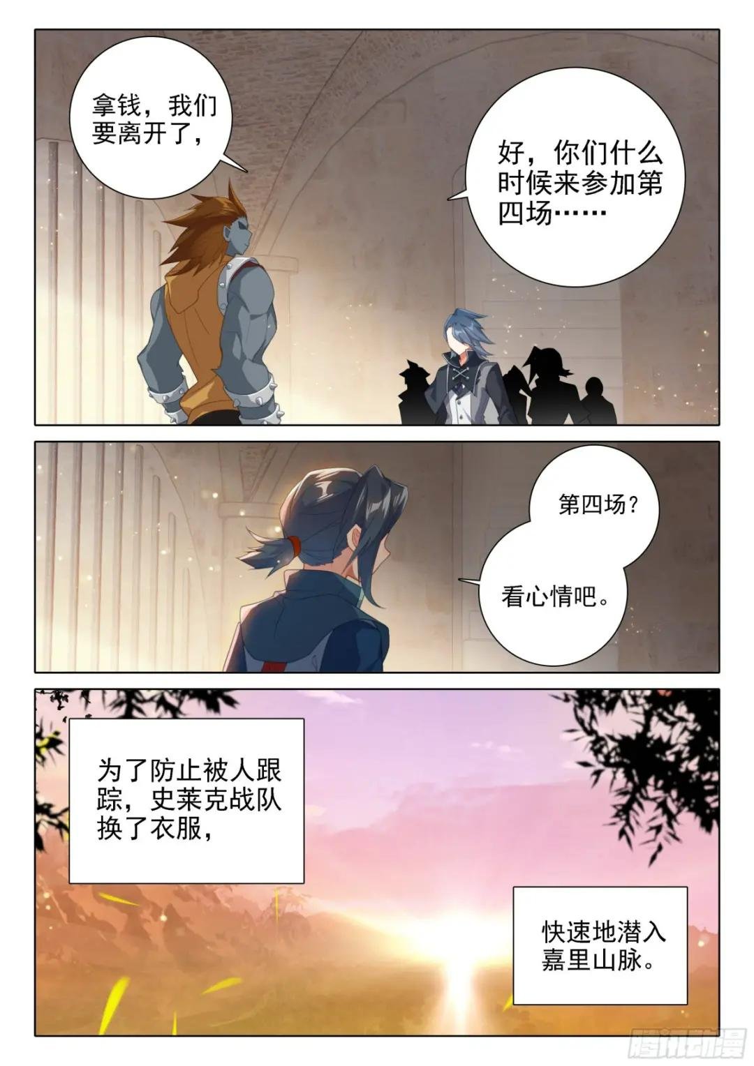 113 突破八阶
