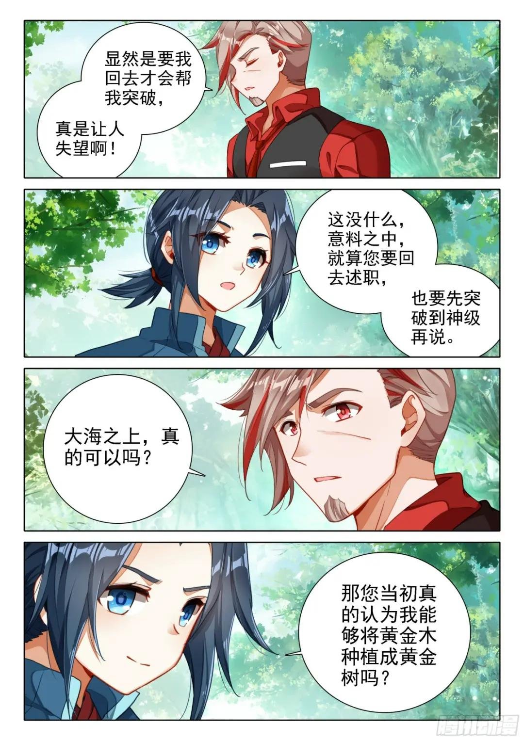 113 突破八阶