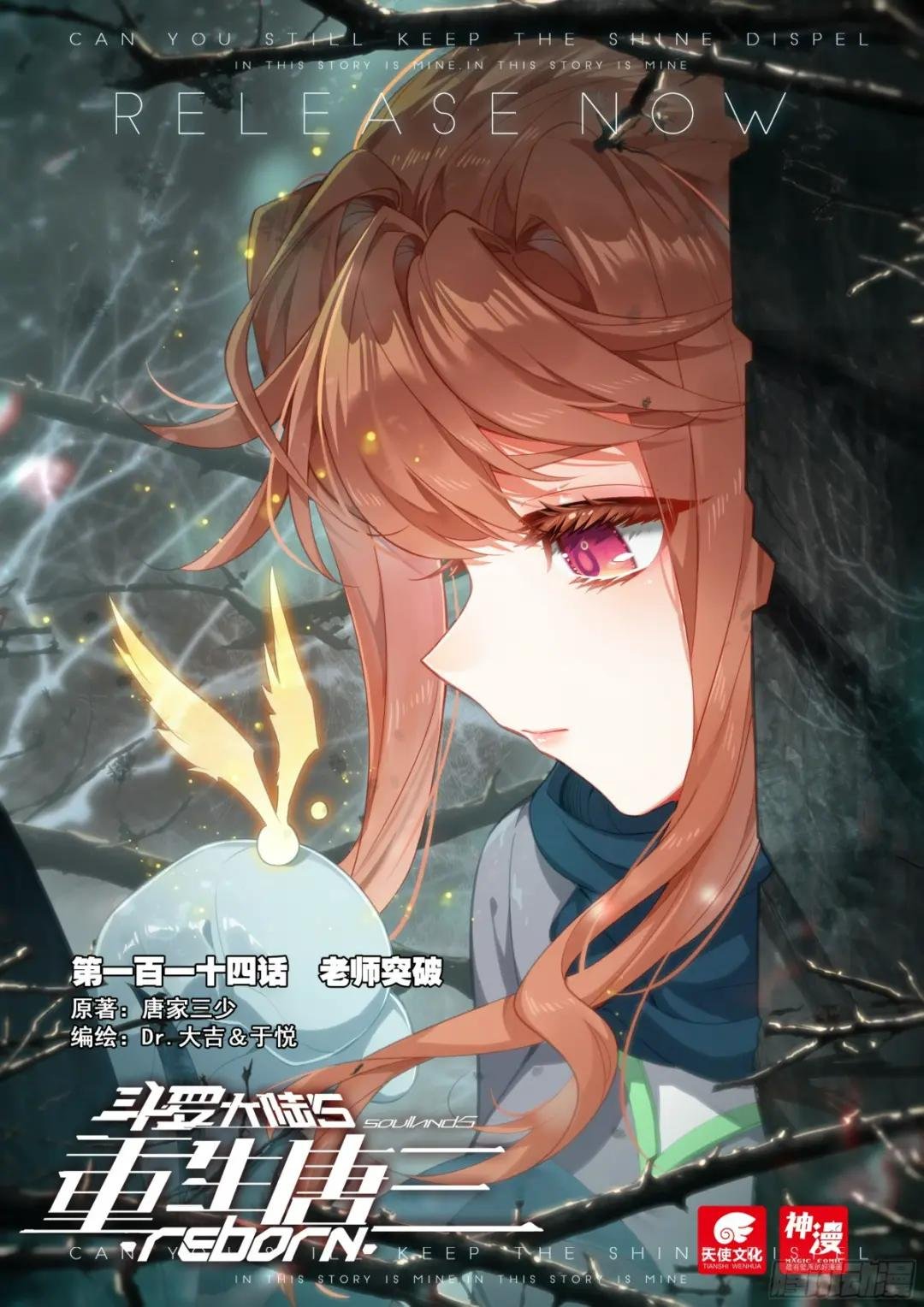 114 老师突破