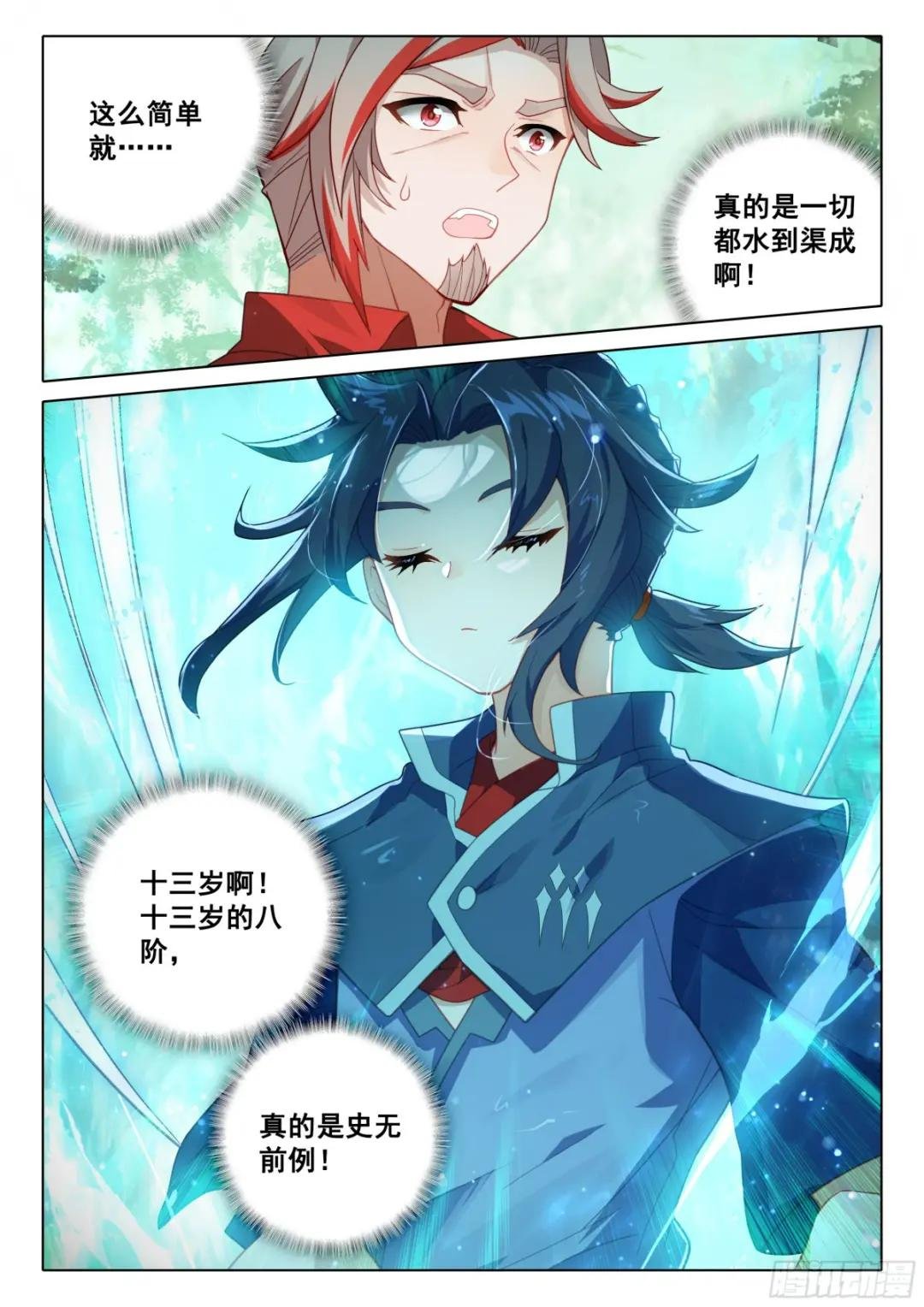 114 老师突破