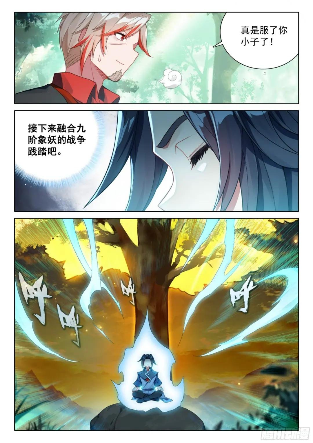 114 老师突破