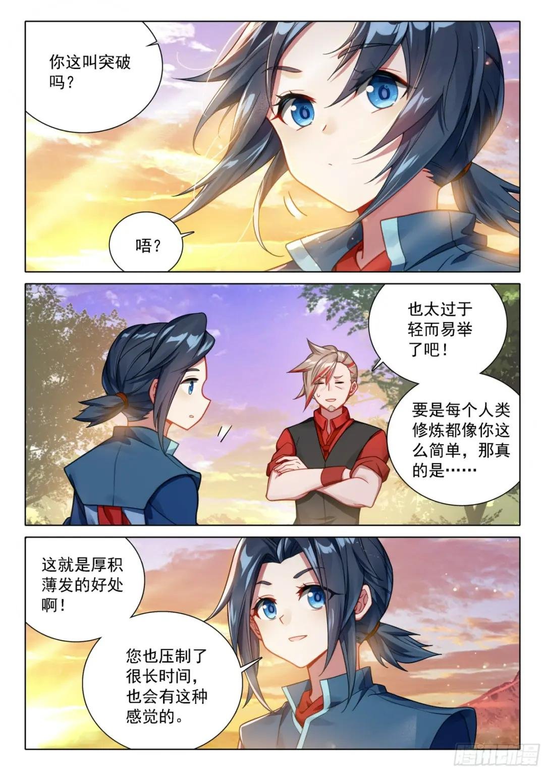 114 老师突破