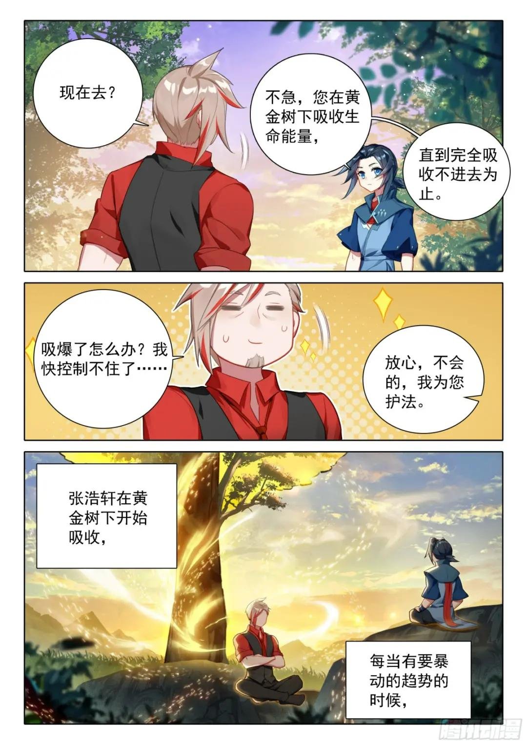 114 老师突破