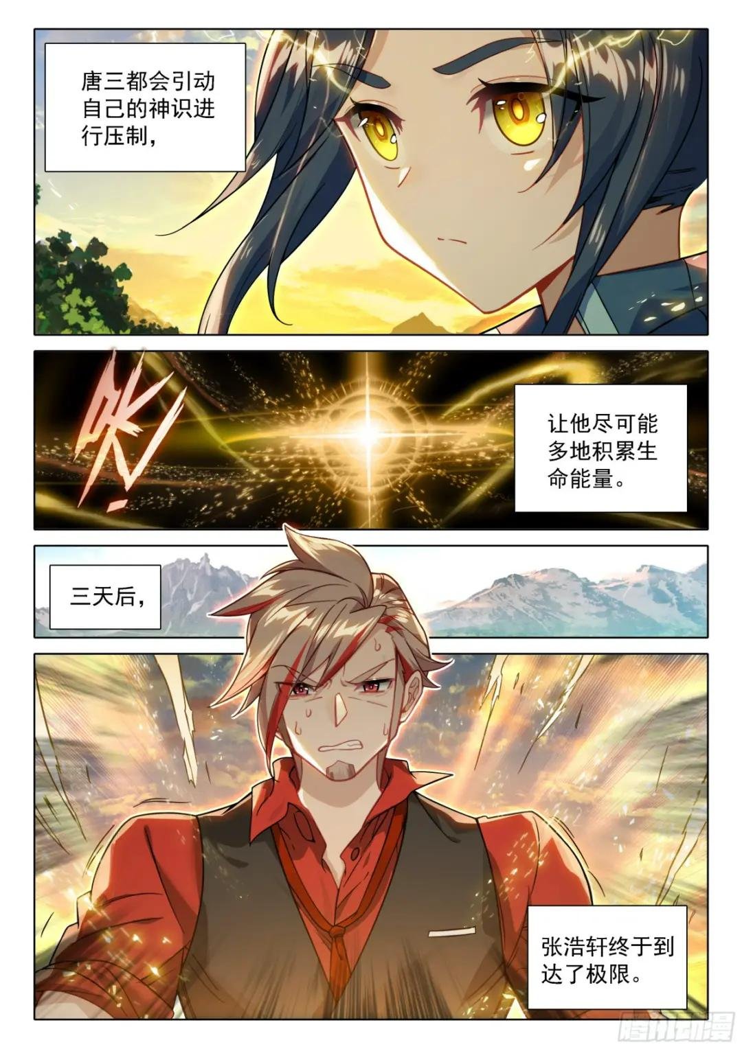 114 老师突破