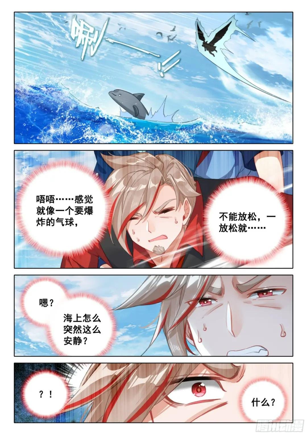 114 老师突破