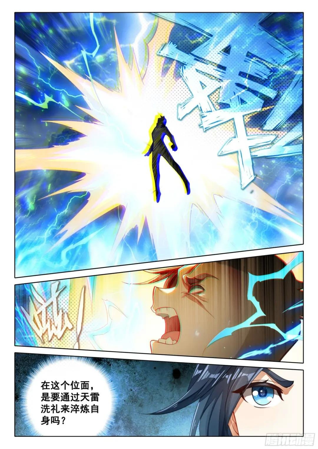 114 老师突破