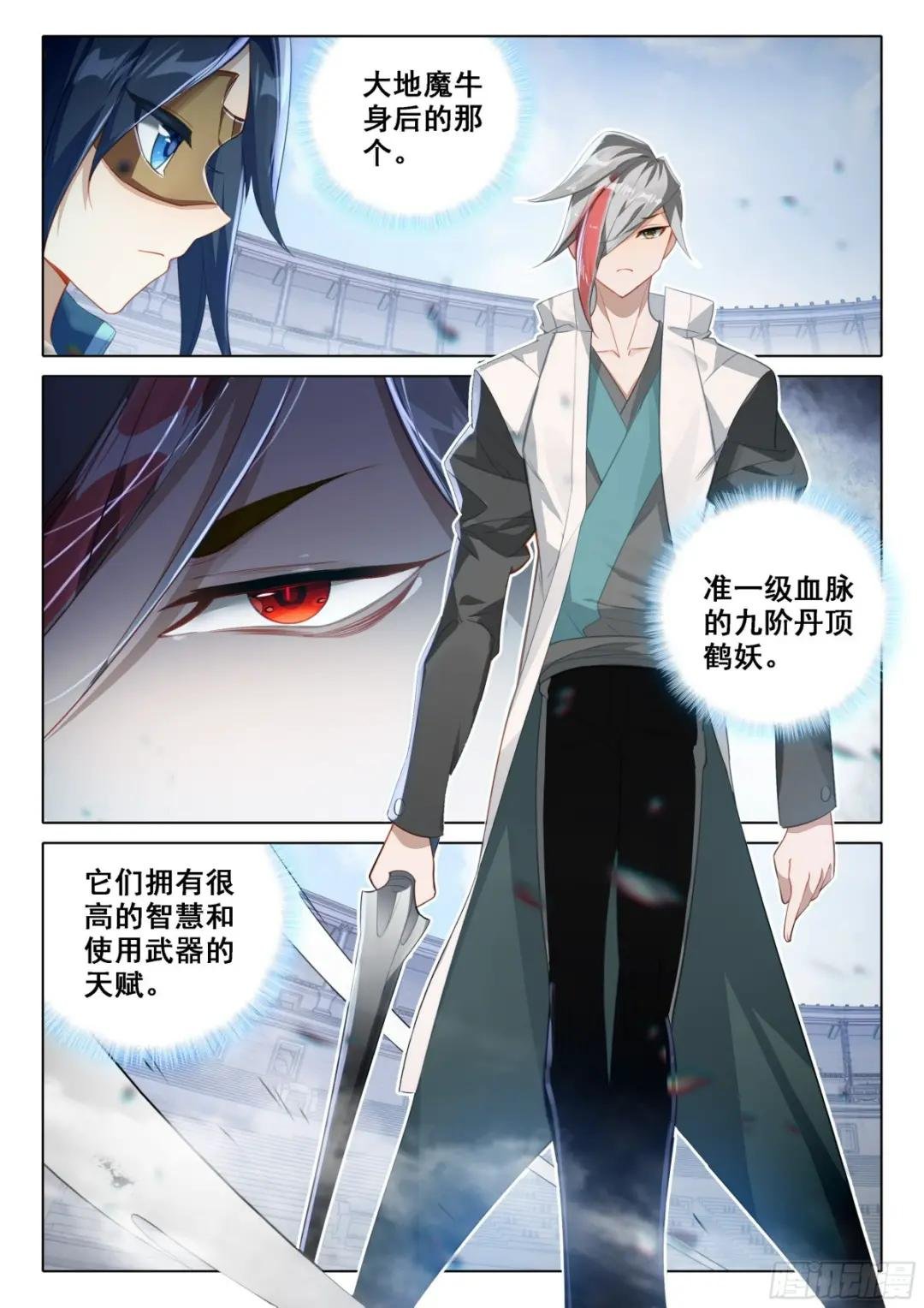 117 第四场
