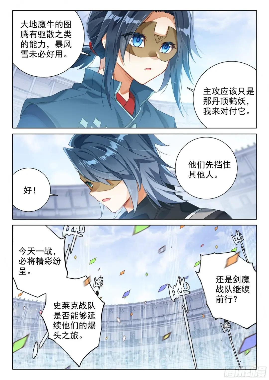 117 第四场