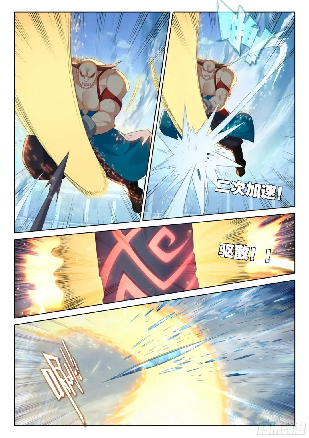 117 第四场