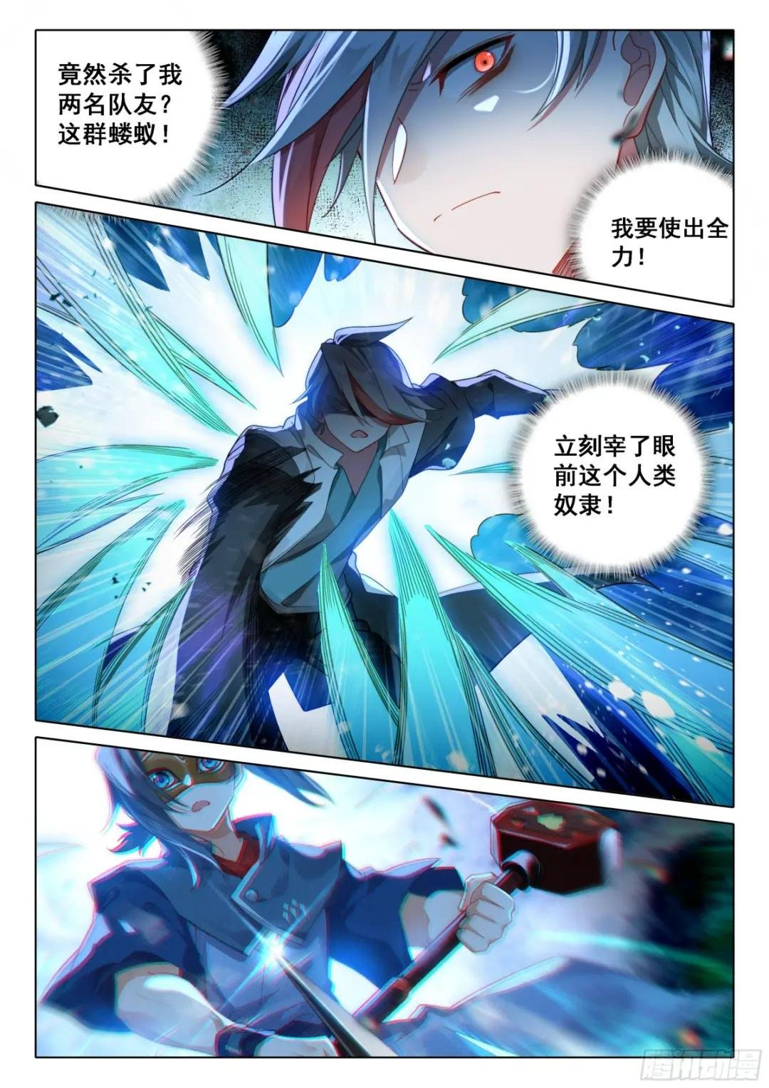 120 属于人类的胜利