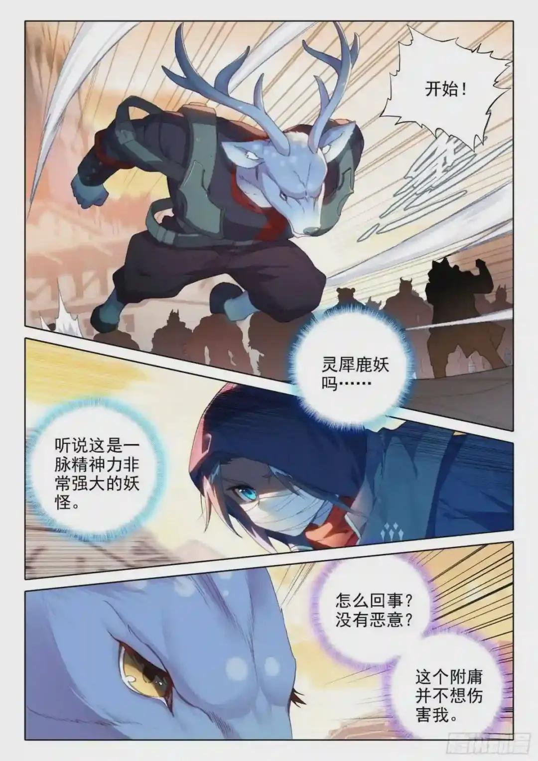 12 脱战遁去