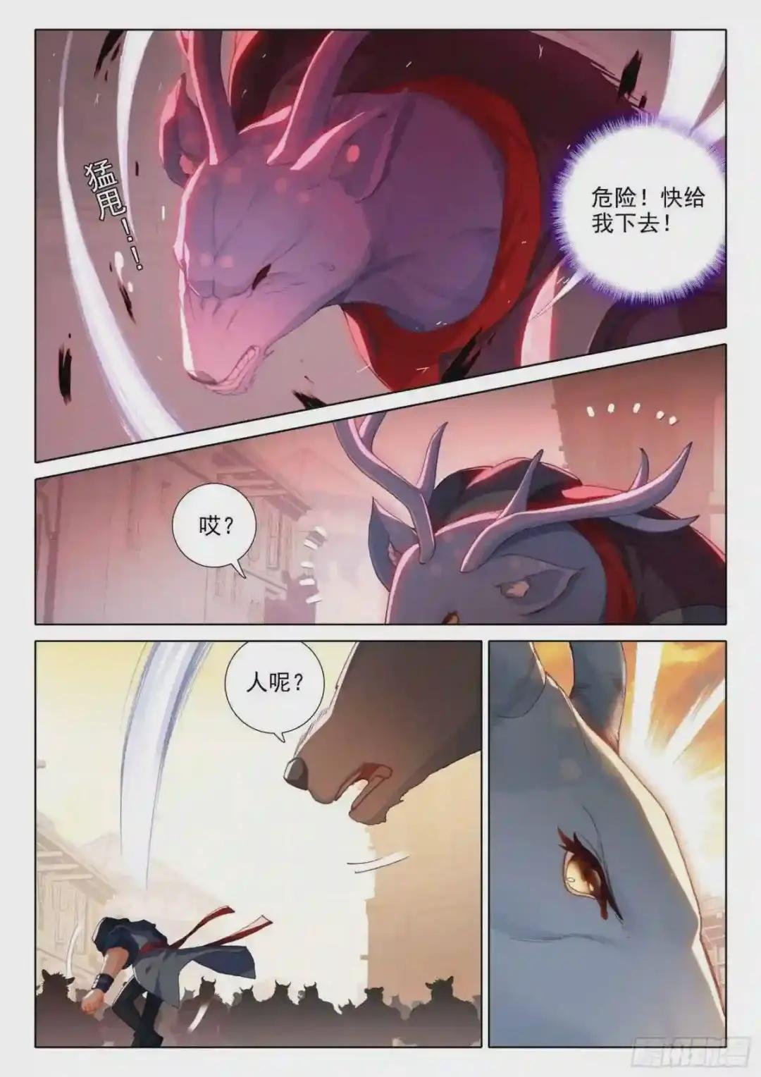 12 脱战遁去