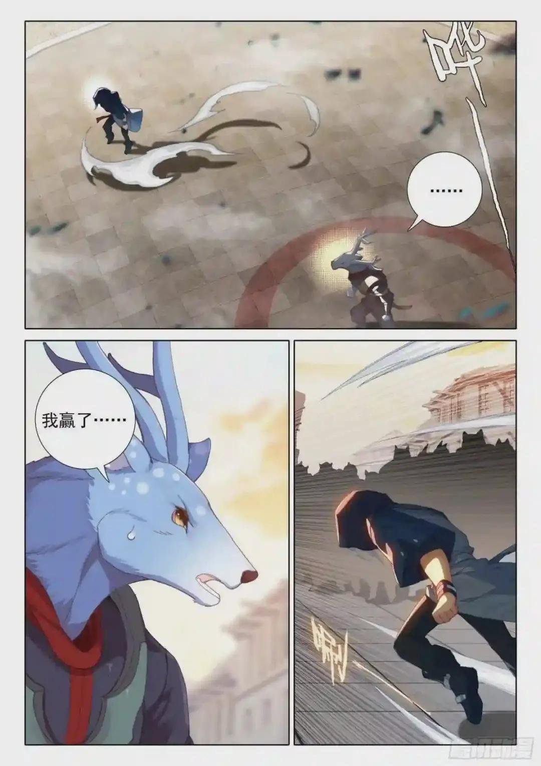 12 脱战遁去