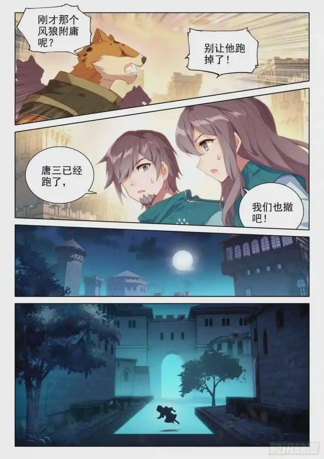 12 脱战遁去