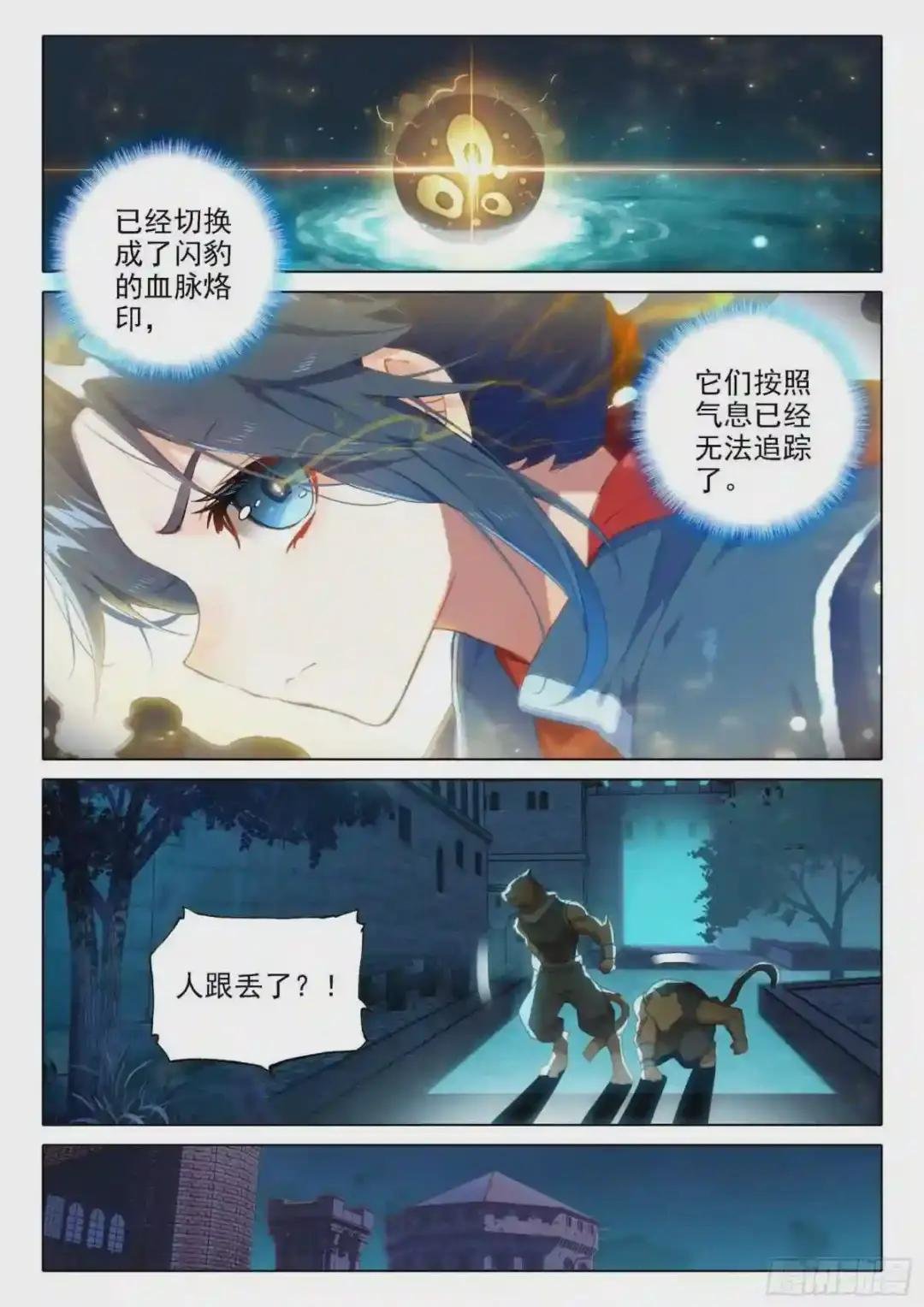 12 脱战遁去