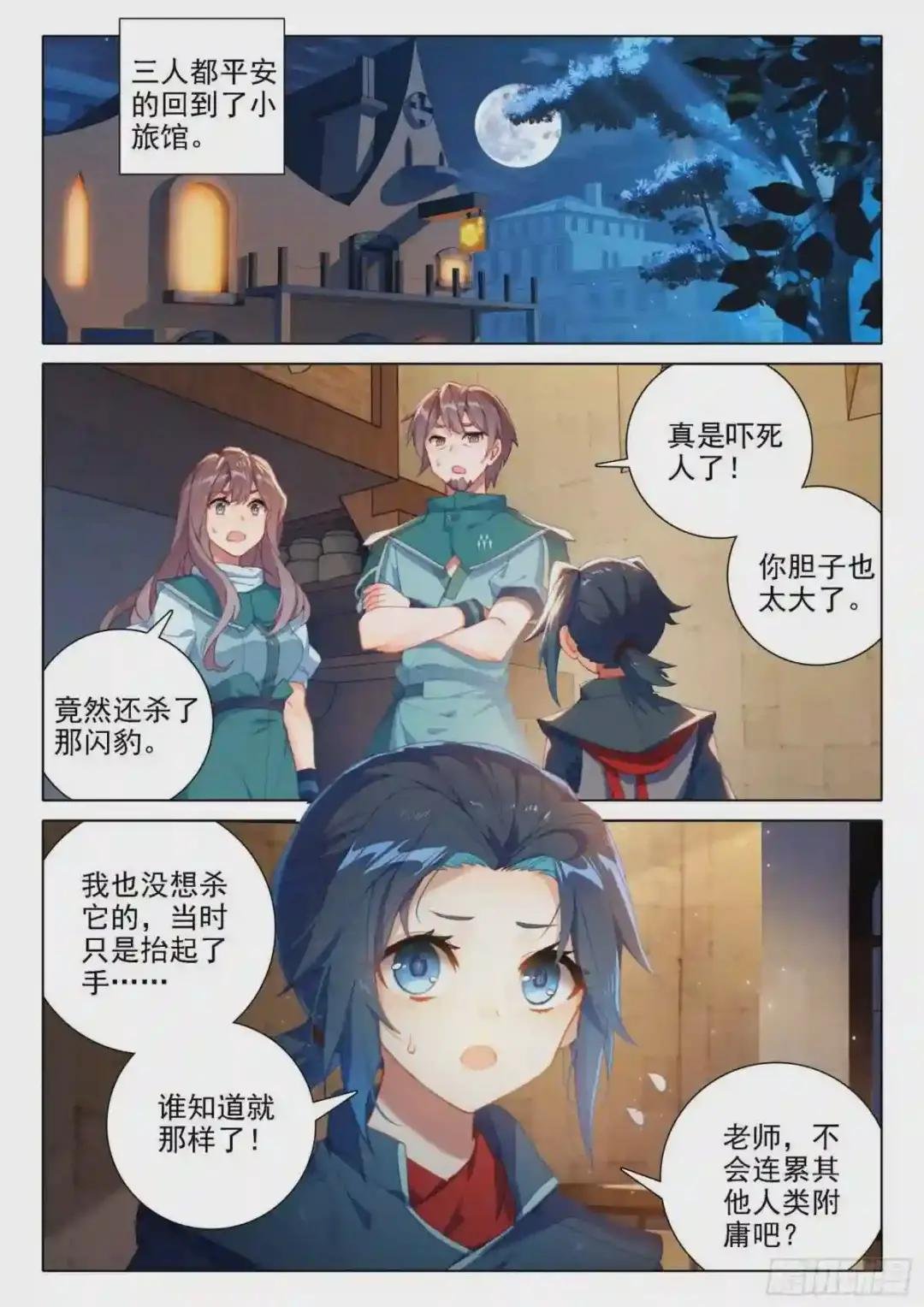 12 脱战遁去