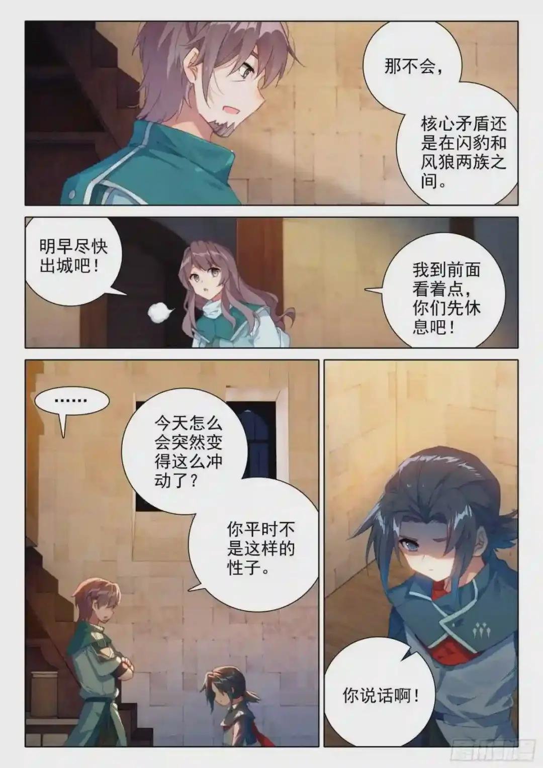 12 脱战遁去