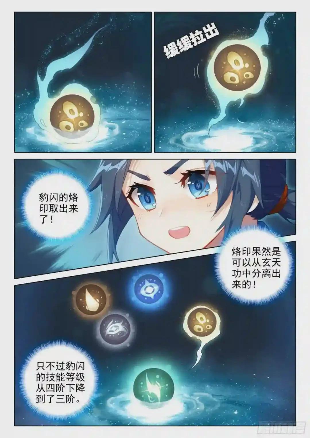 12 脱战遁去