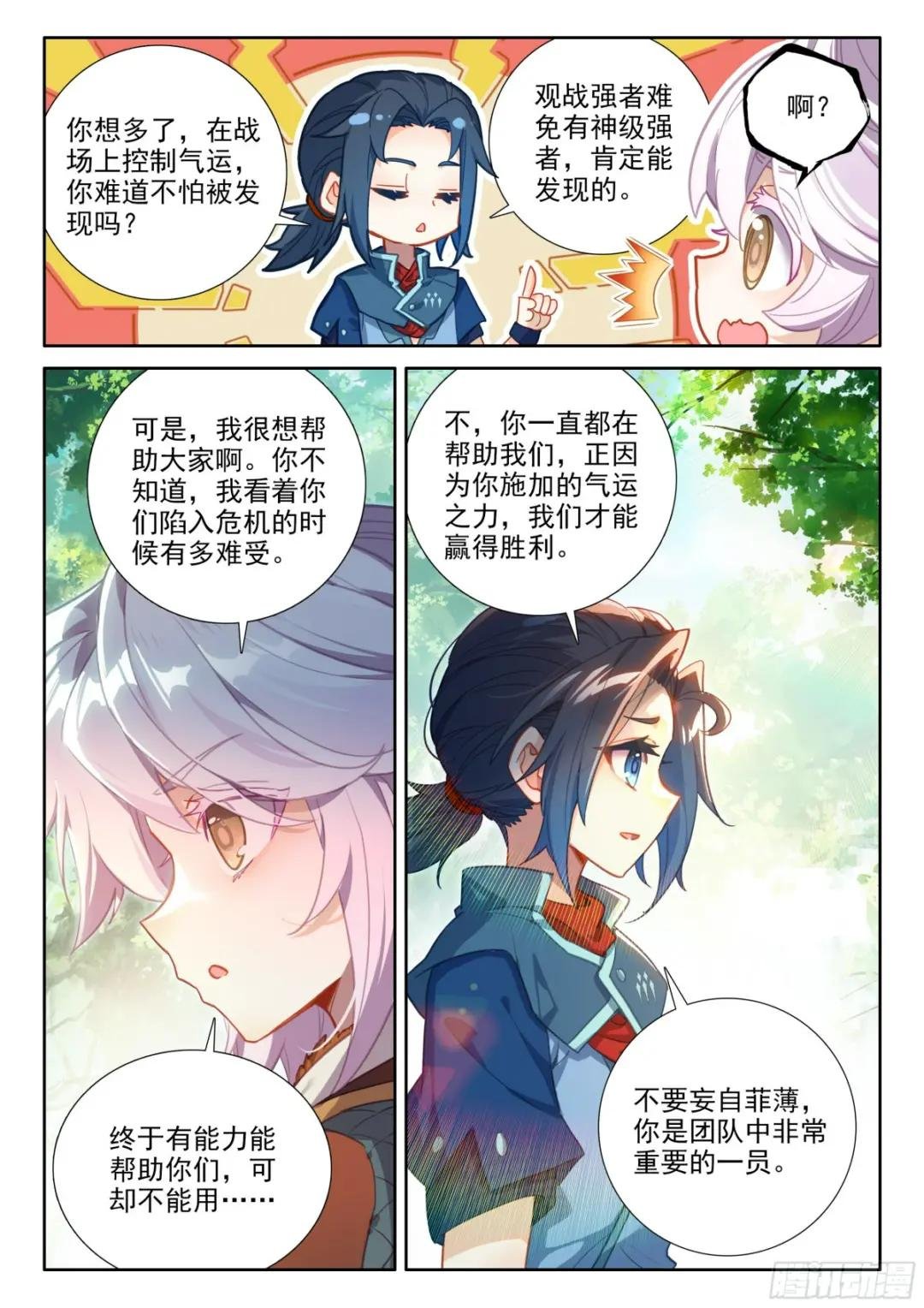 122 独白的新能力