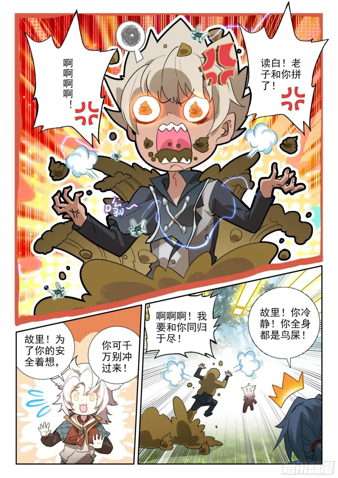 122 独白的新能力