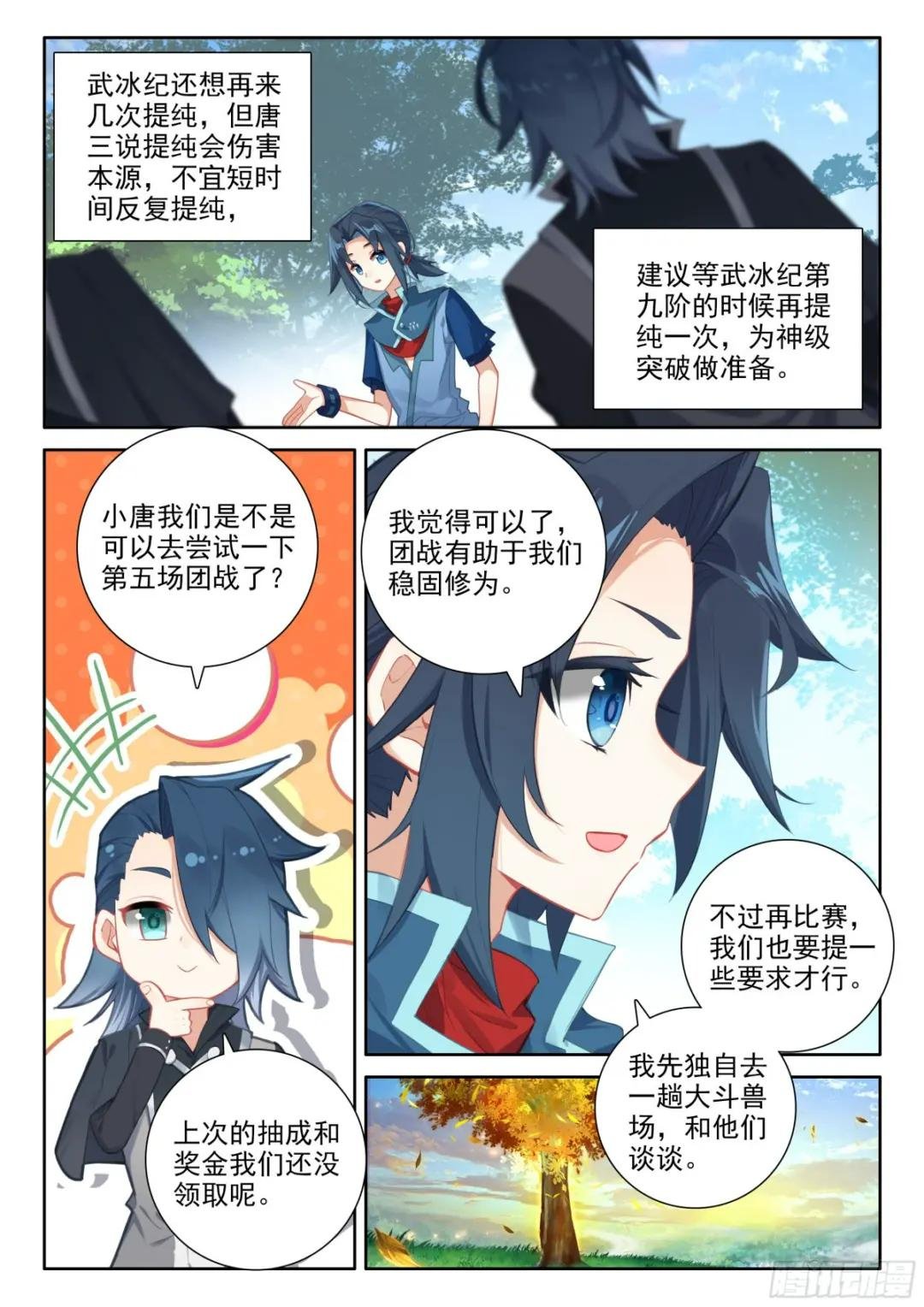 122 独白的新能力