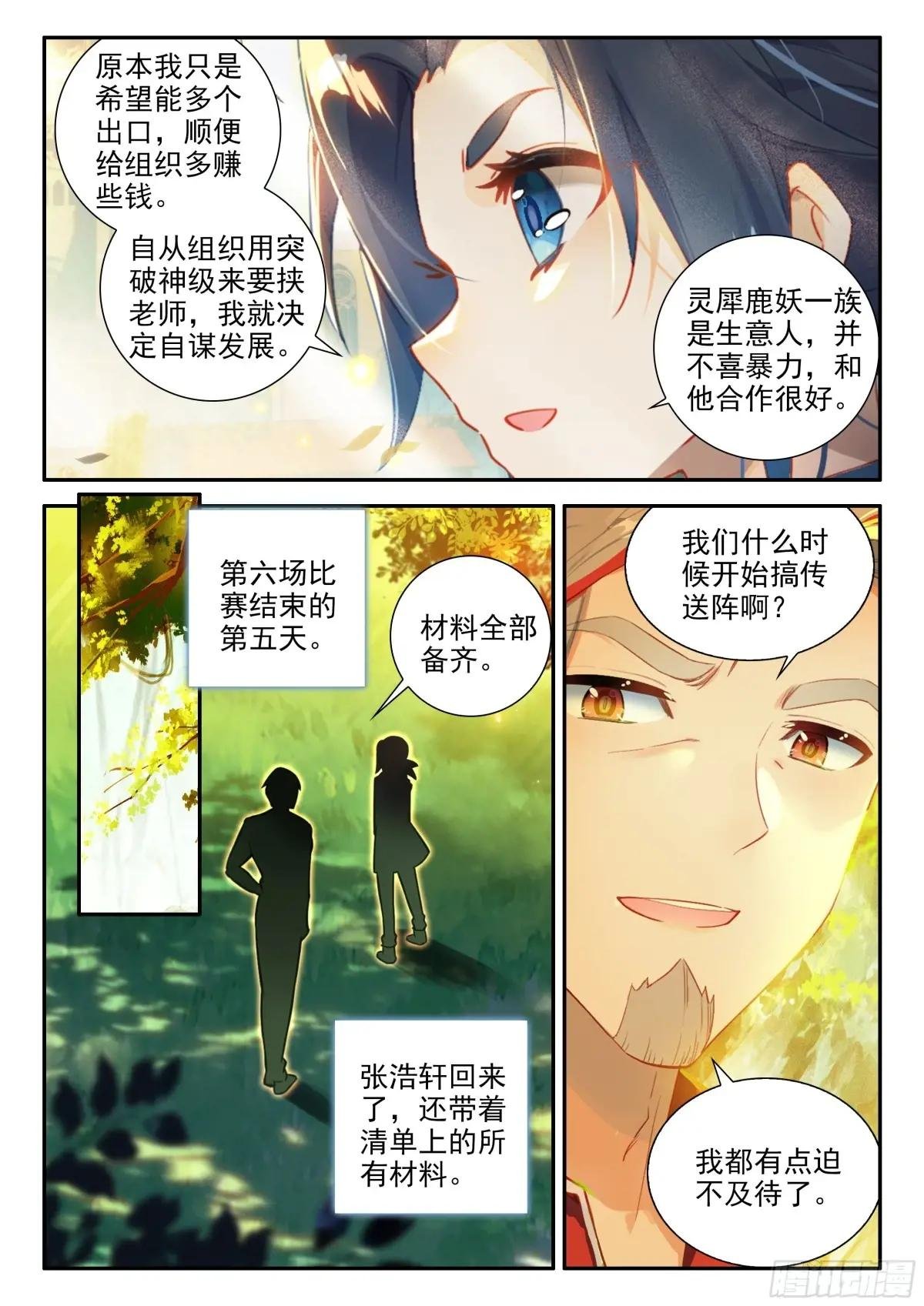 125 阵盘