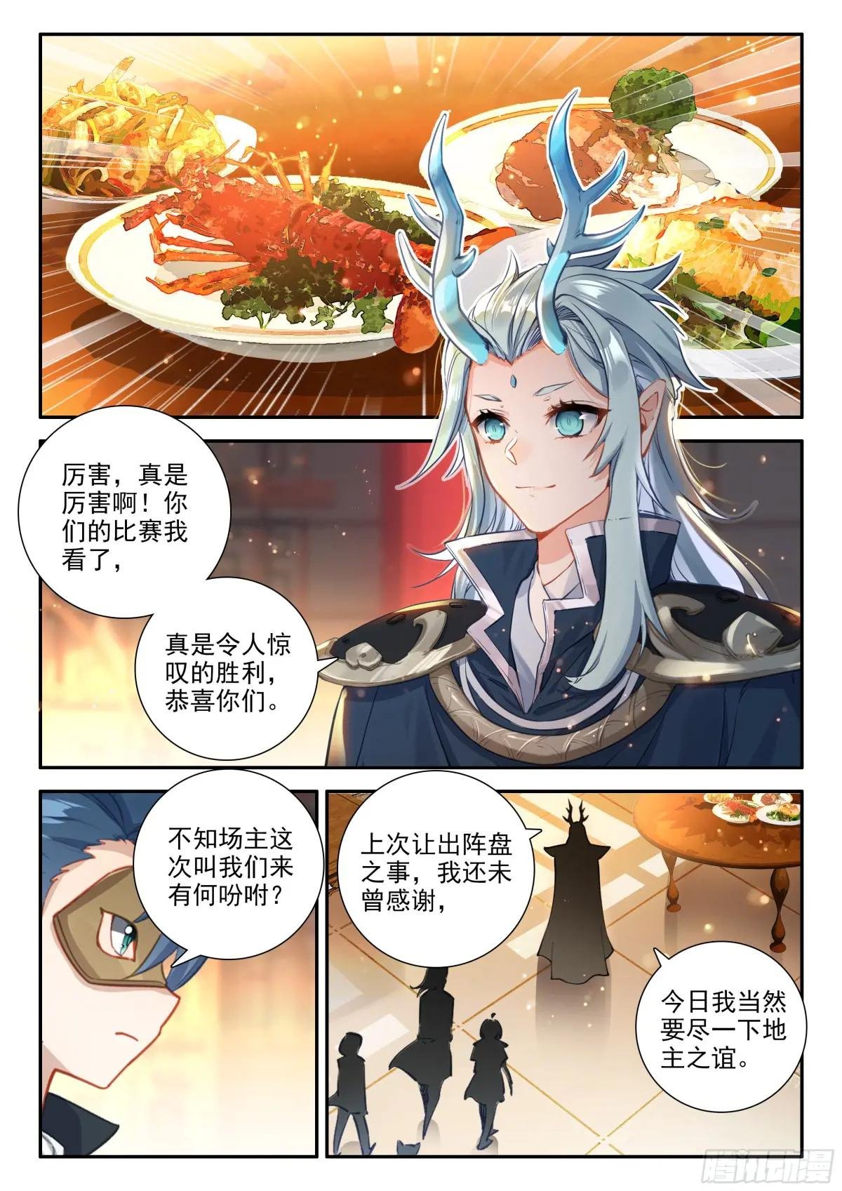 126 小小的交易