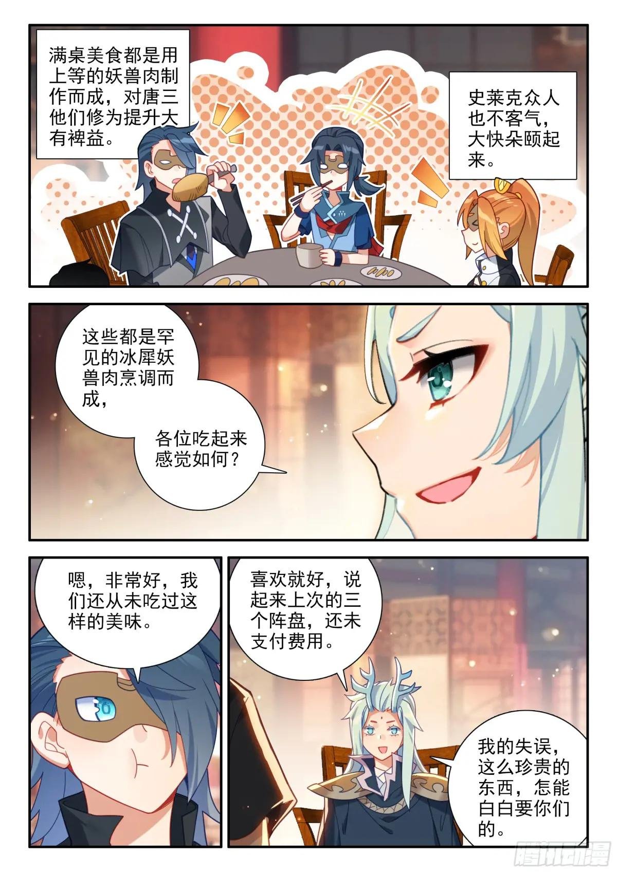 126 小小的交易