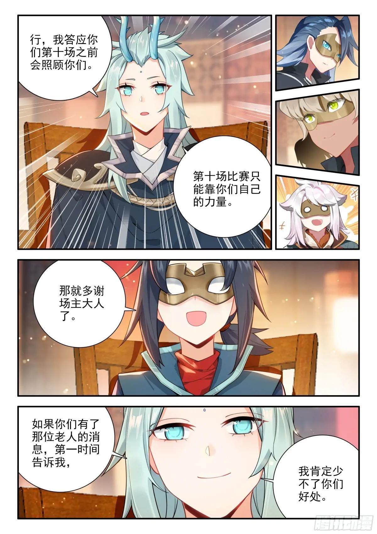 126 小小的交易