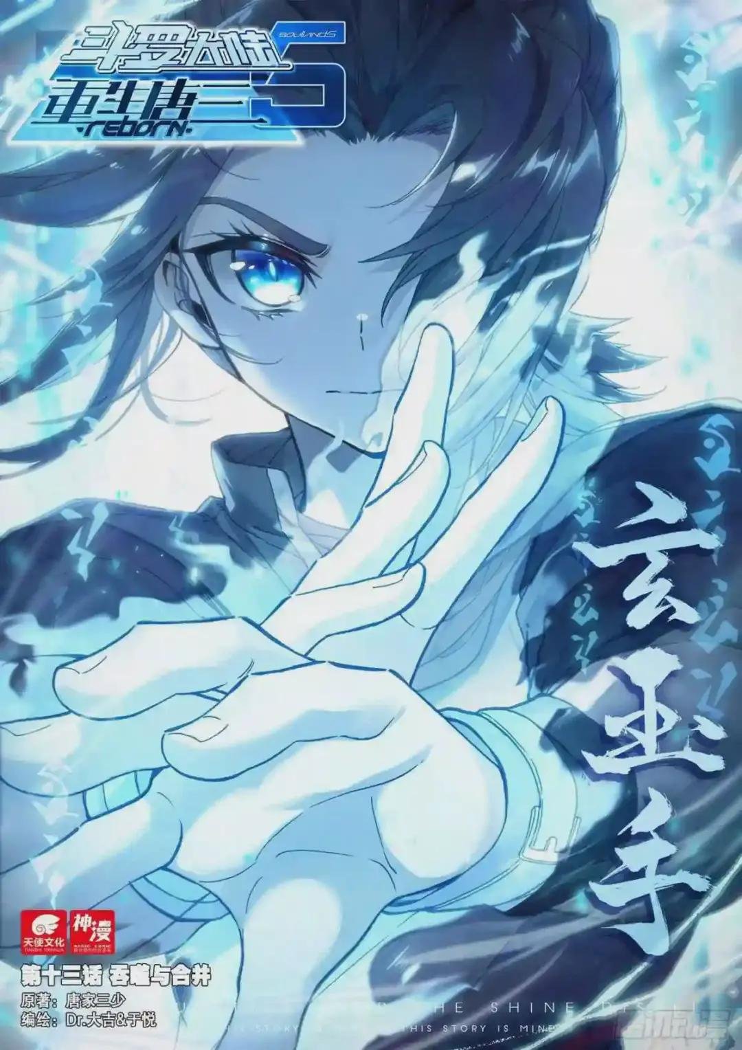 13 吞噬与合并