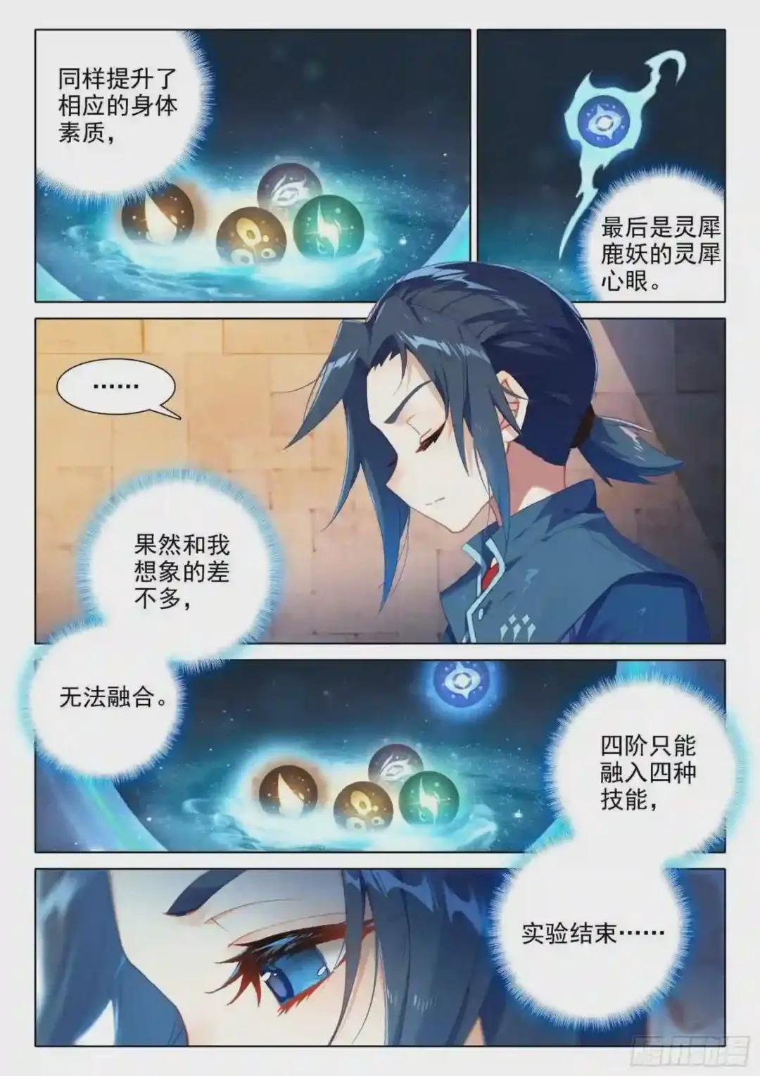 13 吞噬与合并