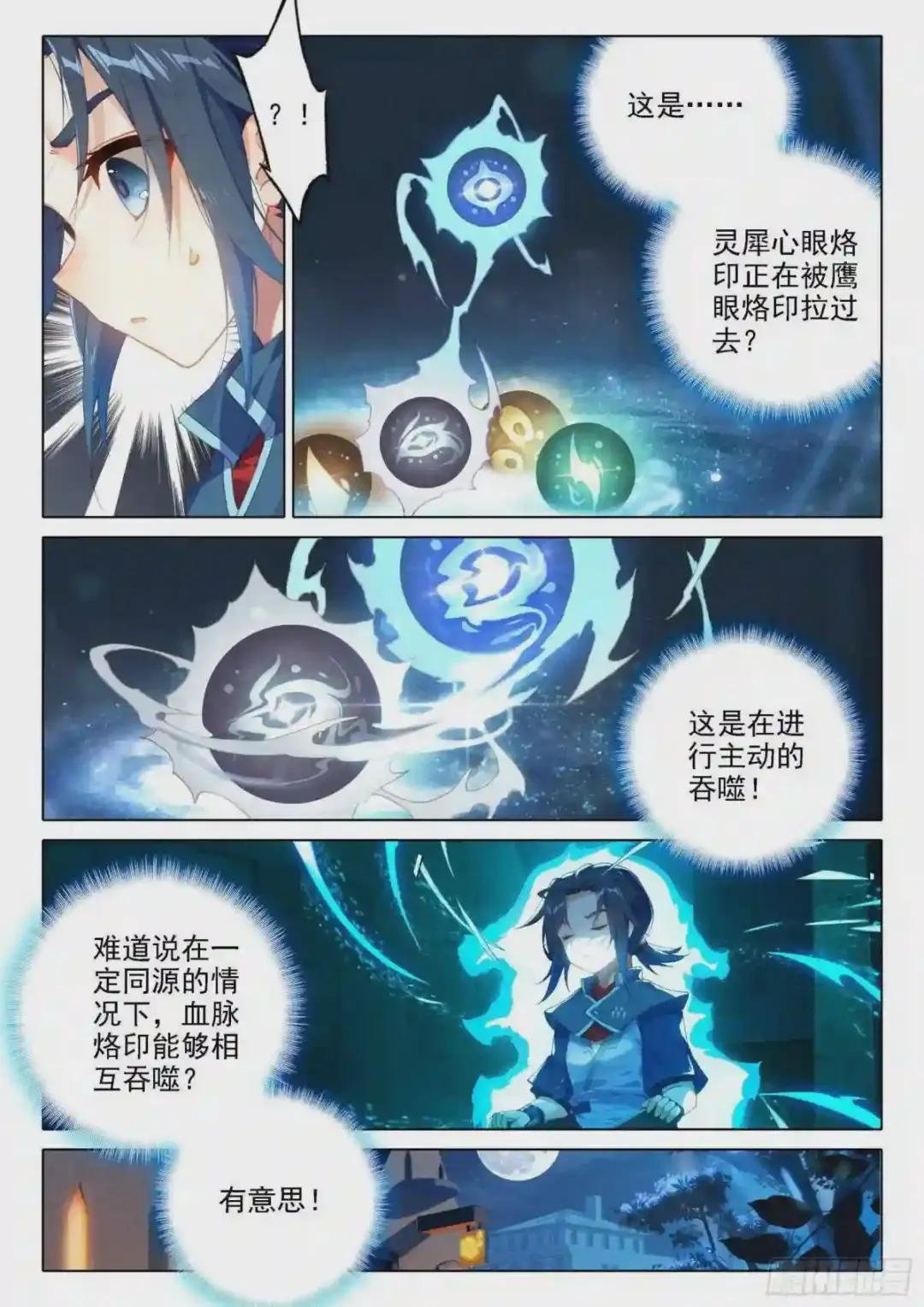 13 吞噬与合并