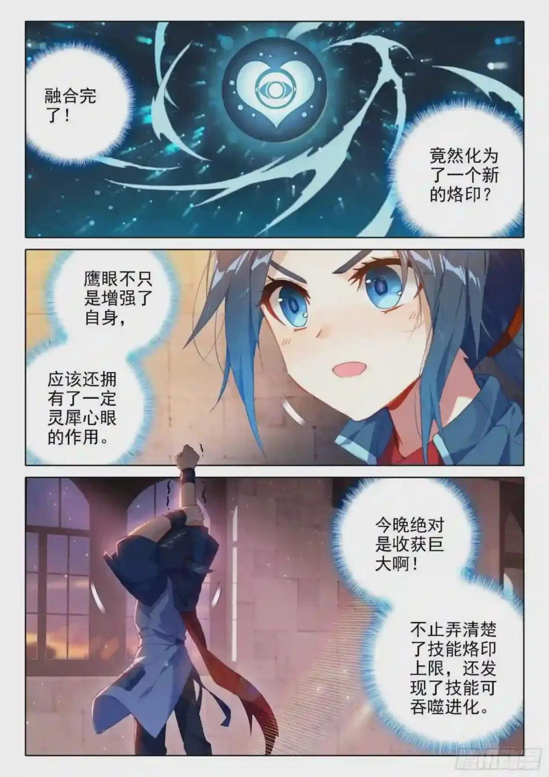 13 吞噬与合并