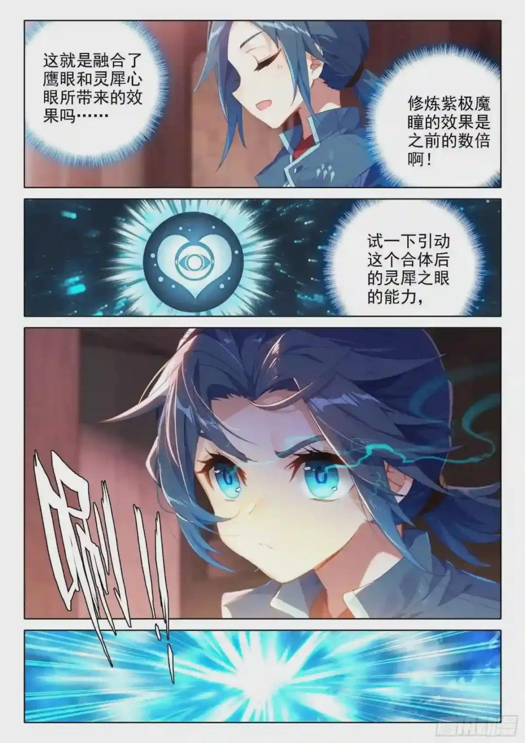 13 吞噬与合并