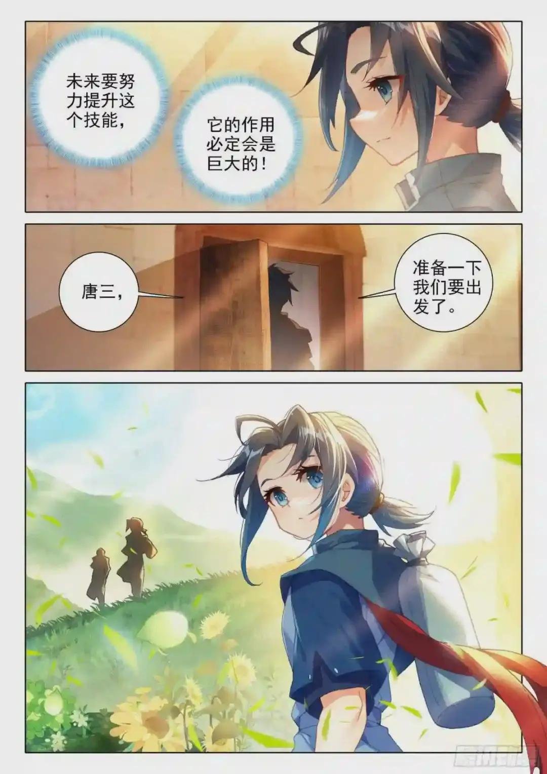 13 吞噬与合并