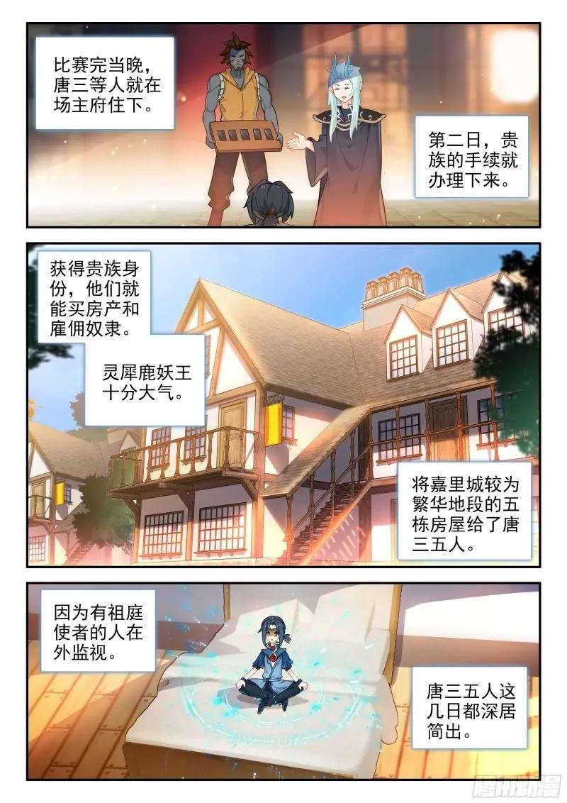 132 血脉诅咒