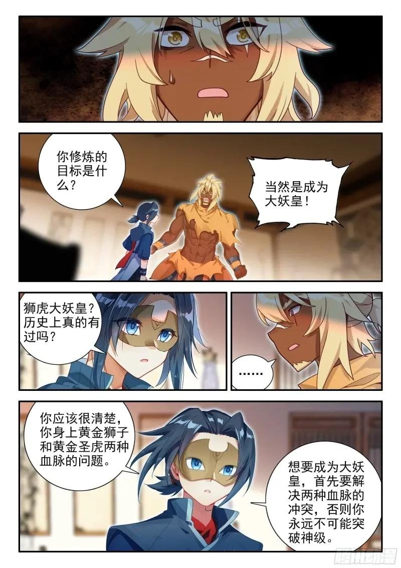 132 血脉诅咒