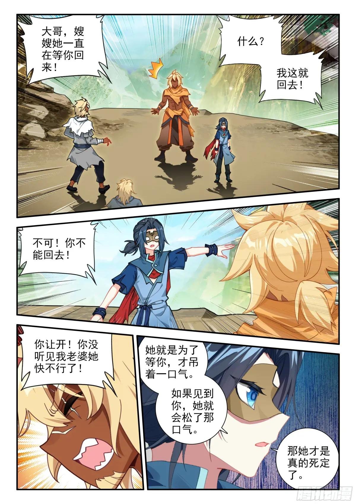 133 拯救