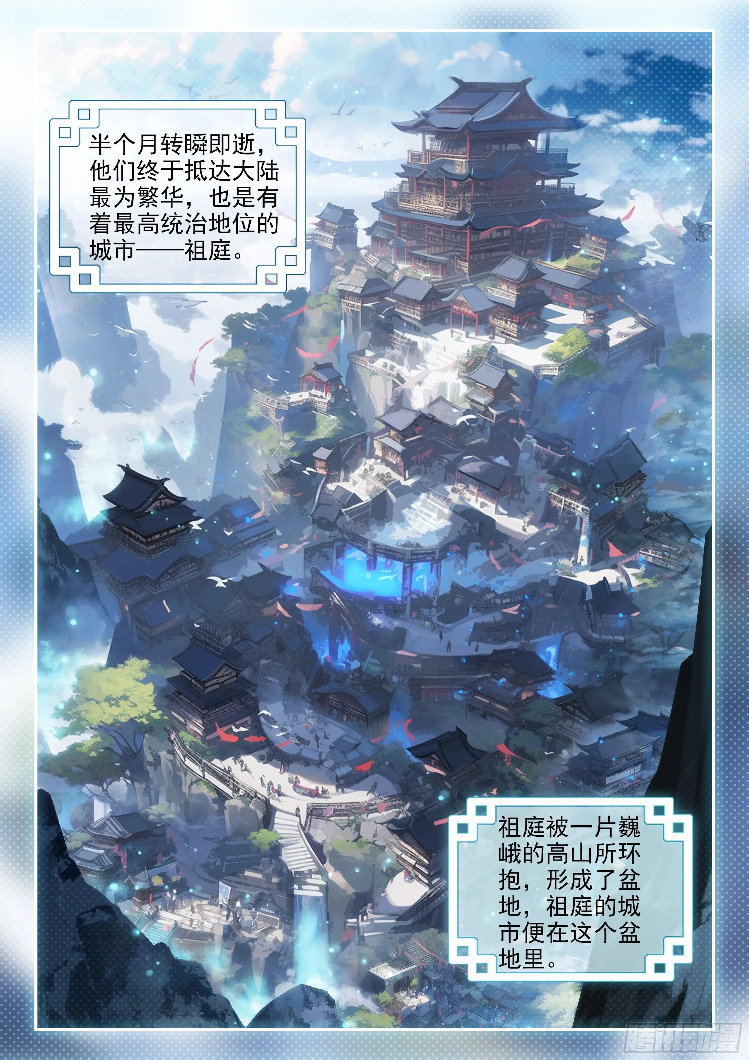 135 前往祖庭