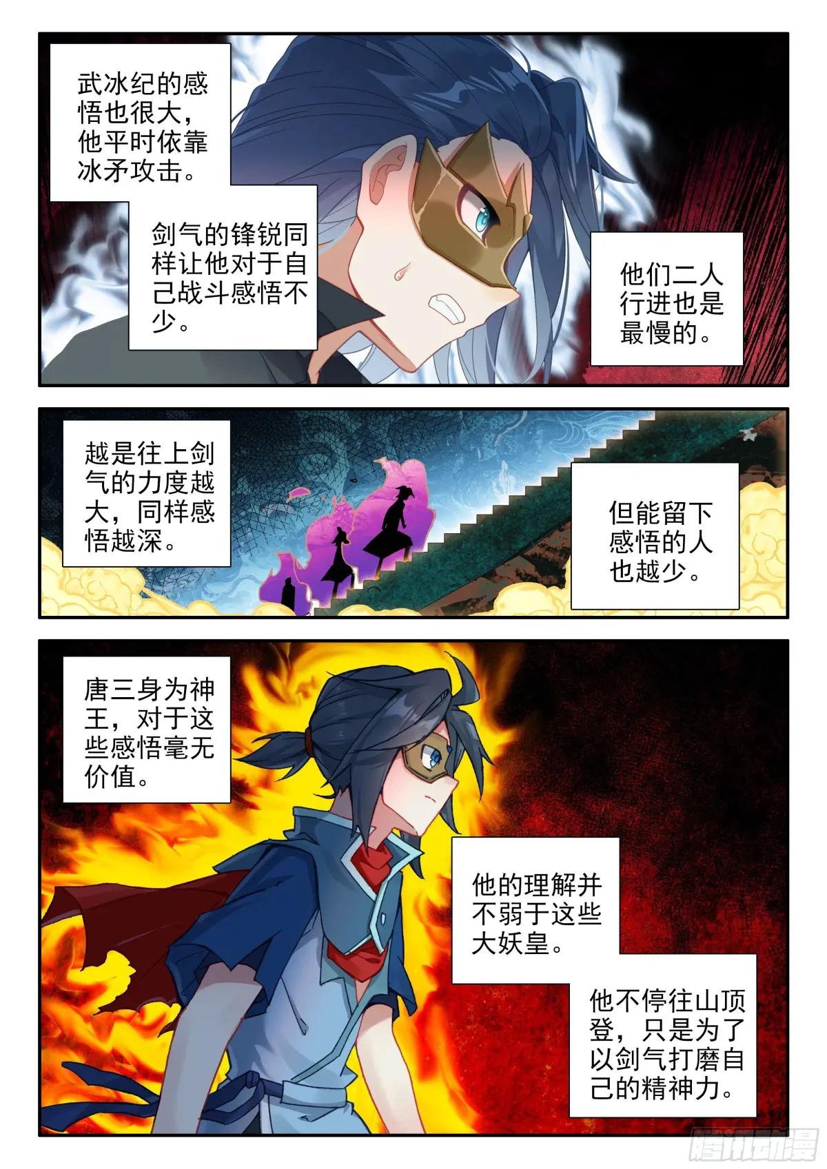 137 剑圣宫