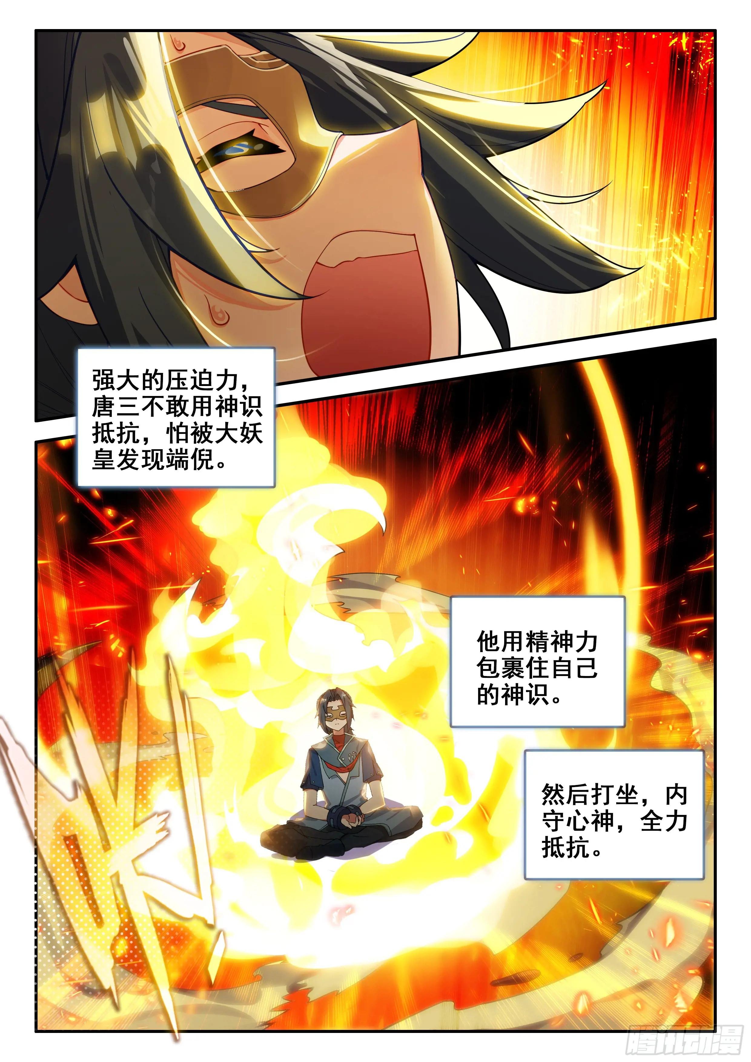 138 剑圣大妖皇