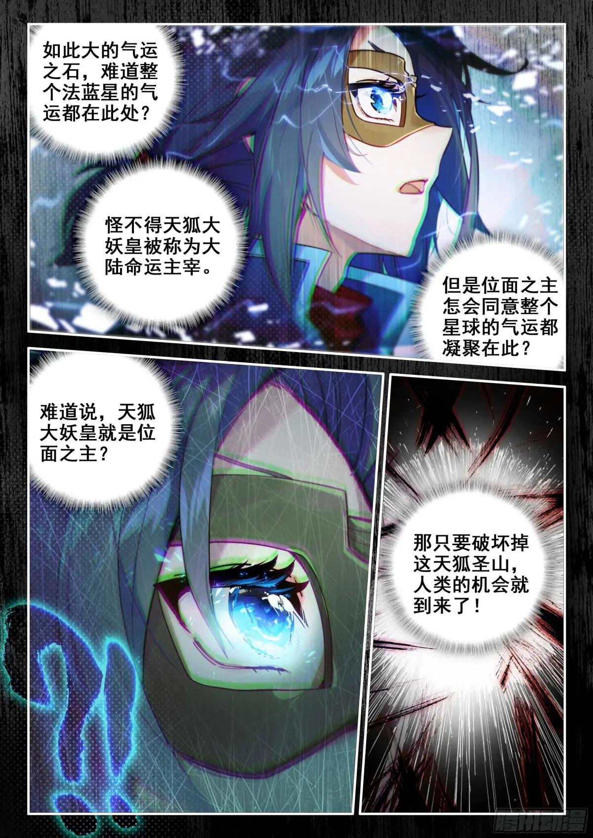 139 天狐宫