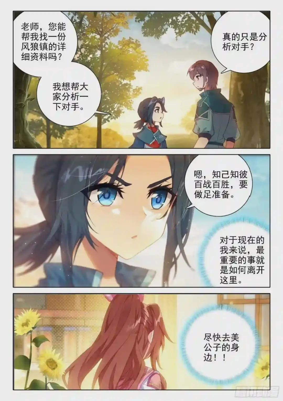 14 虎面人