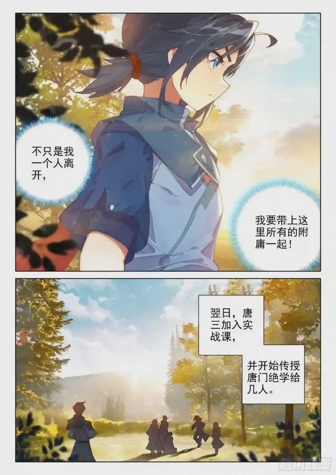 14 虎面人